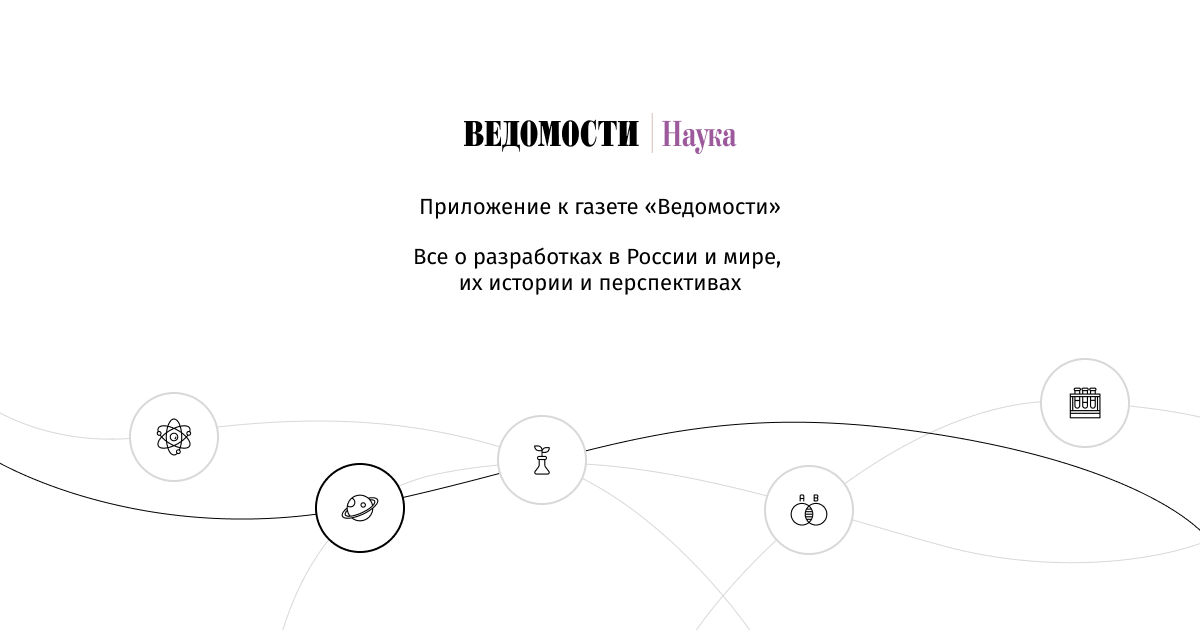 Современная газета ведомости. Издания академии наук работ ломоносова. Журнал ведомости. Московские ведомости ломоносова. Ведомости наука.